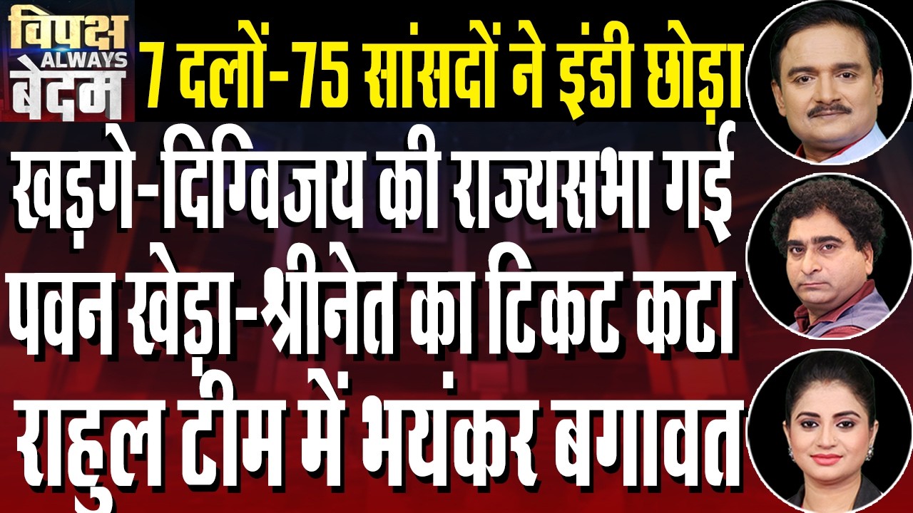 EC Announces Rajya Sabha Elections in 10 States| Huge Rift in INDI Alliance| Dr.Manish Kr| Rajeev Kr