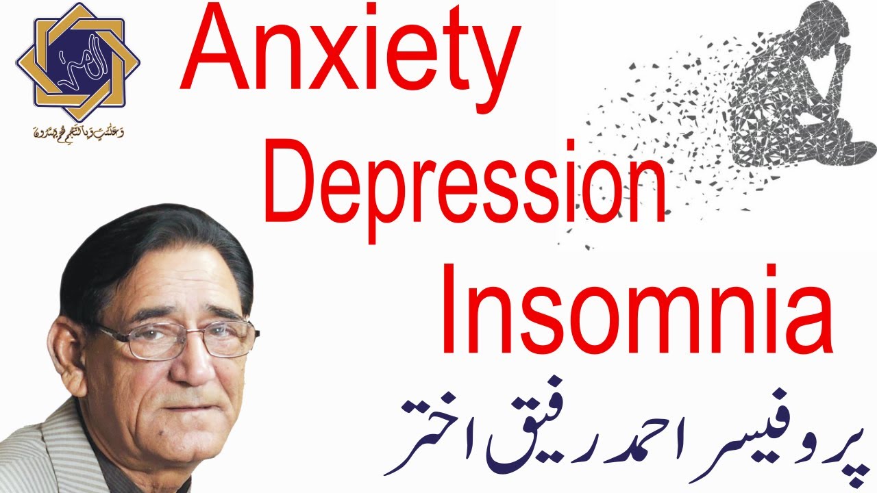 Anxiety Depression and Insomnia Explained | Prof Ahmad Rafique Akhtar
