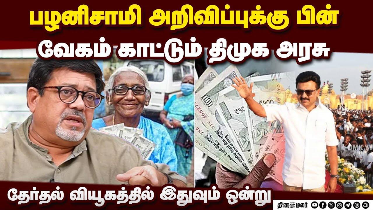 திமுக வாக்குறுதிப் படி மகளிர் உரிமைத் தொகை இன்னும் 24 தவணை பாக்கி இருக்கு: கோலாகல ஸ்ரீனிவாஸ்