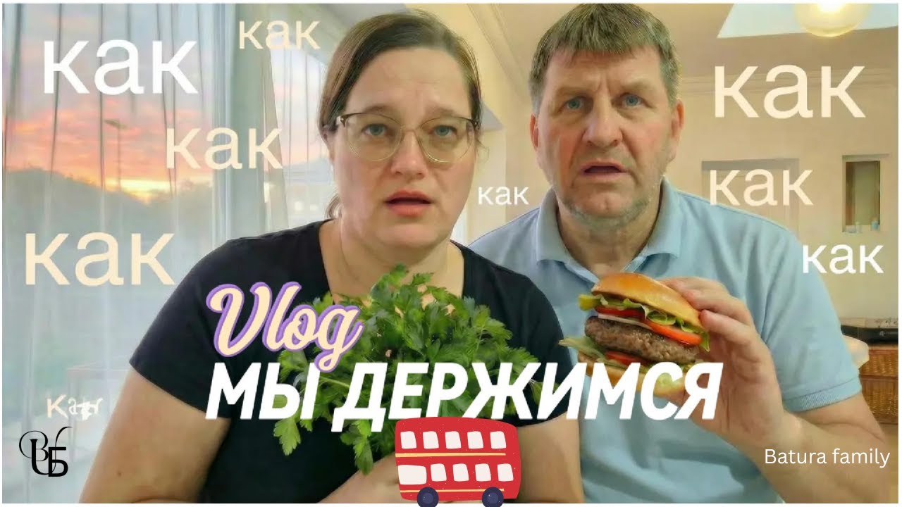 Наша семья решила перейти на правильное питание.