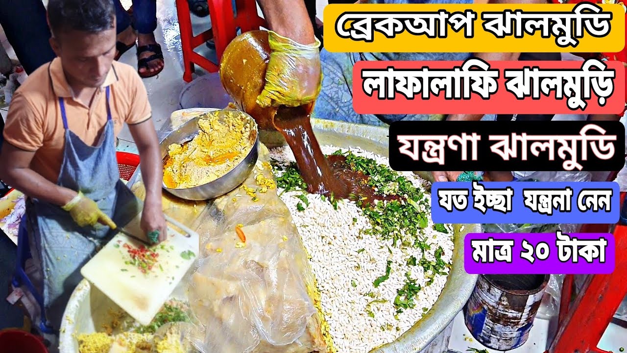 King of Jhal Muri Maker (ঝালমুড়ি) Famous MasalaMuri at New Market | Street Food of Dhaka