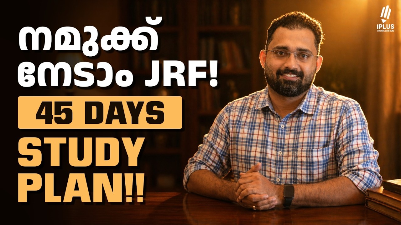 NET June'26 | JRF നേടാൻ ഇനി എങ്ങനെ പഠിക്കണം? - 45 Days Study Plan
