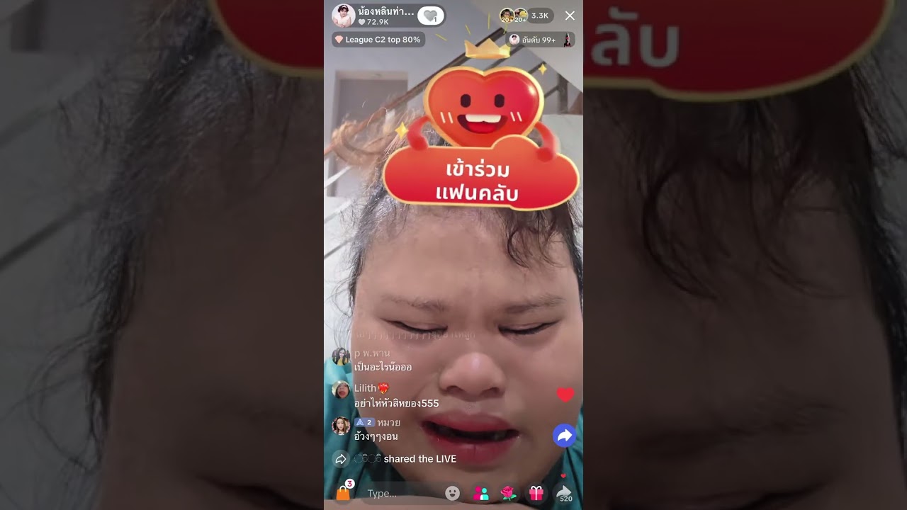น้องหลิน หลากอารมณ์ ไลฟ์ขายของ ช่วยท้ายคลิปฮามาก 