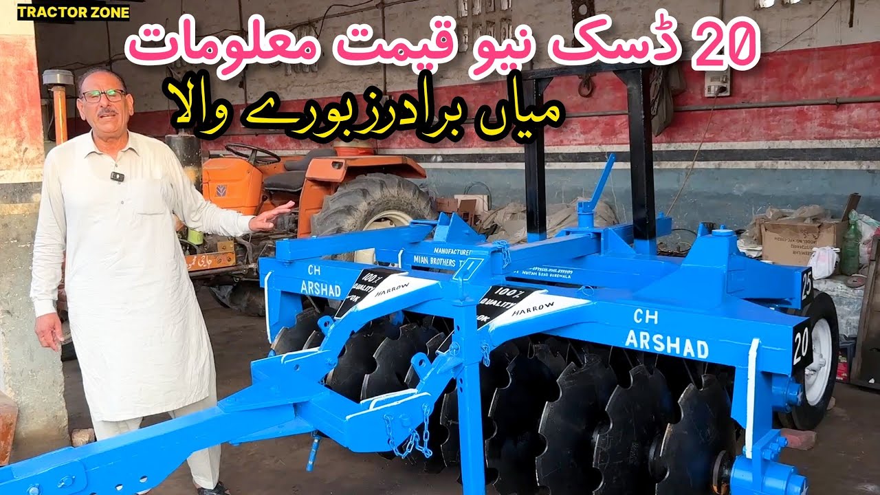 Disck Hero 20 plate New price information about Main Brother zari industry Burewala 