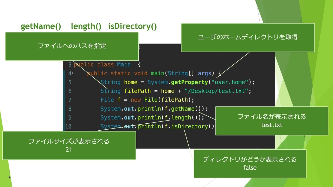 java ioパッケージ ▶︎ Fileクラス