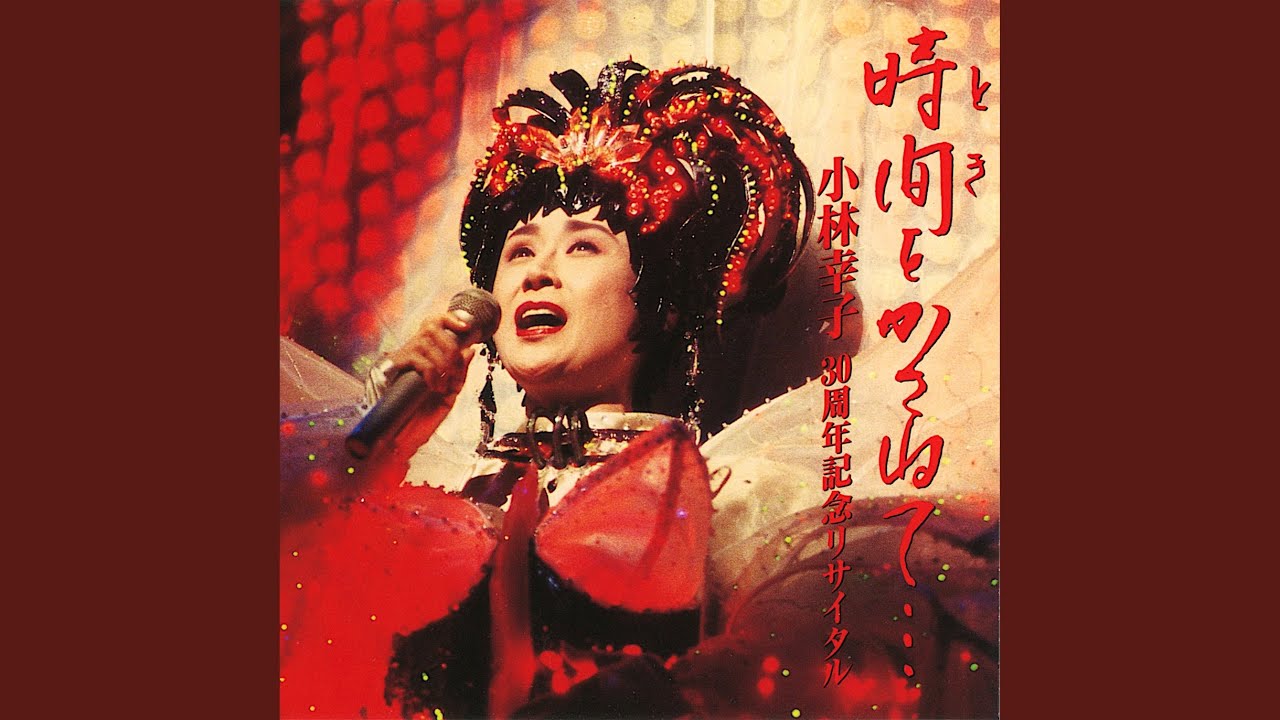 Fukujuso (Live at NHK Hall, 1993)