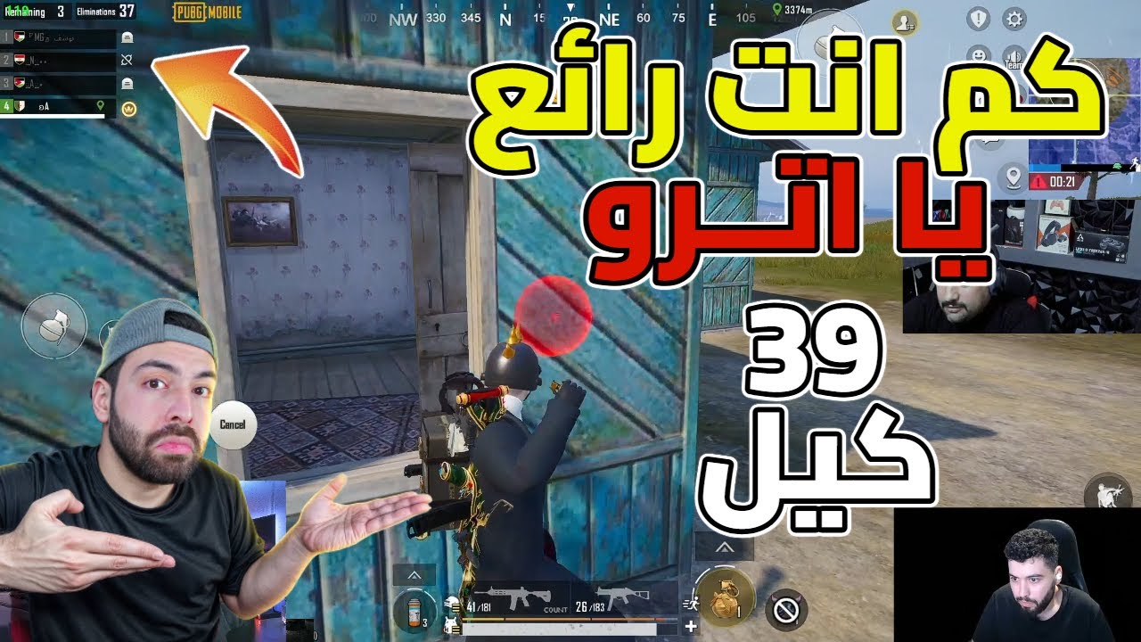 يسعد دينك 39 كيل يا اترو والاسكواد التركي الاخير مفاجأة😱🔥