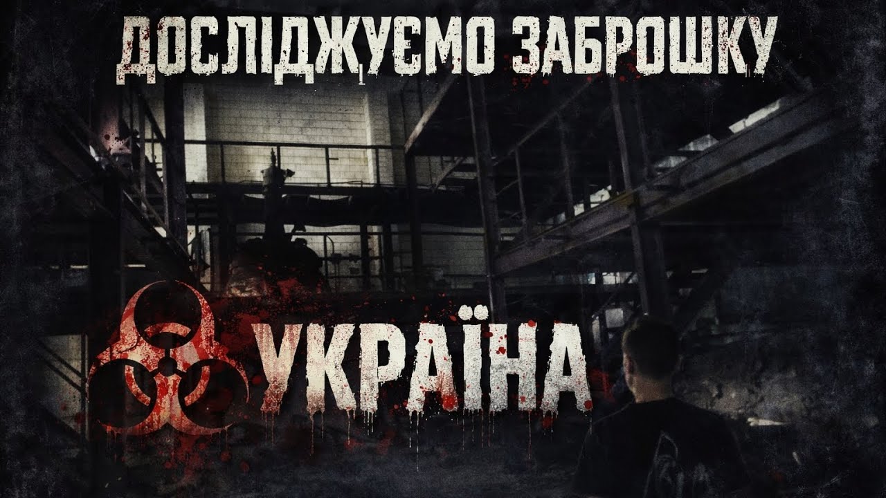 Ці ваші склади #4