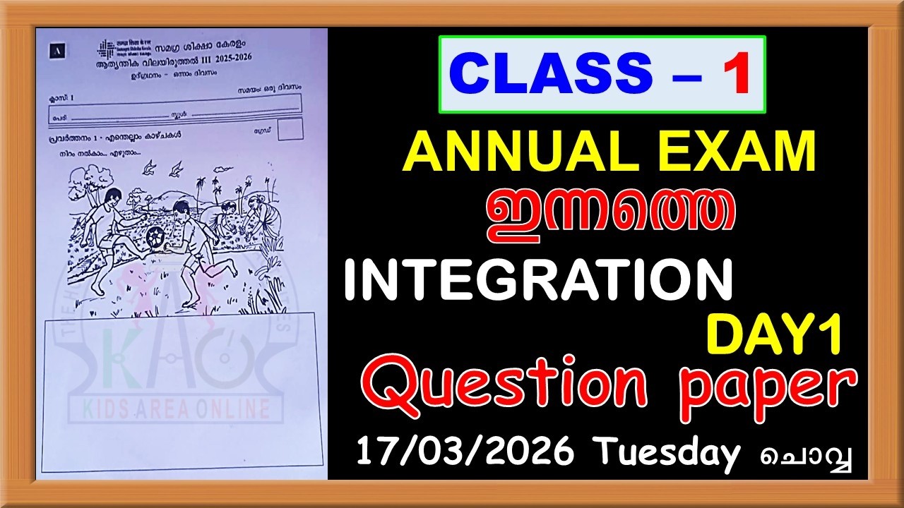 CLASS1 INTEGRATION DAY1 ANNUAL EXAM TODAY'S QUESTION PAPER- STD1 INTEGRATION DAY1 TODAY'S ANSWER KEY