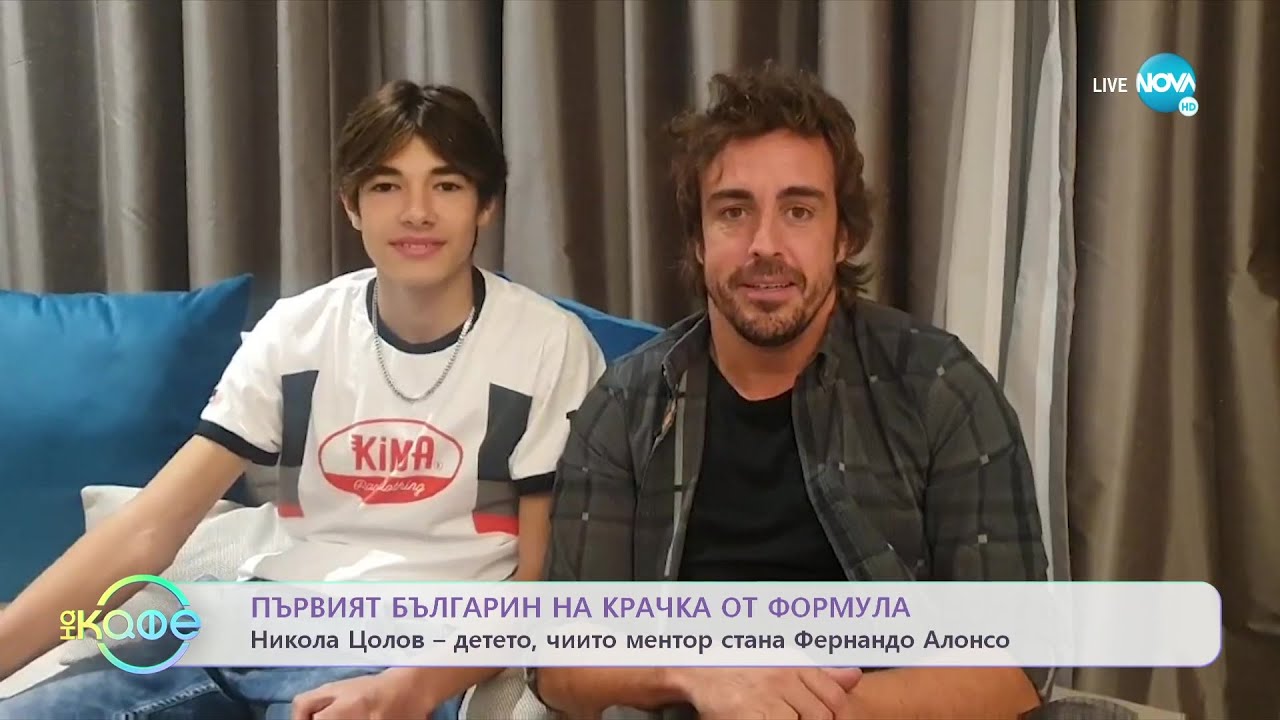 Първият българин на крачка от Формула 1 - „На кафе” (26.01.2022)
