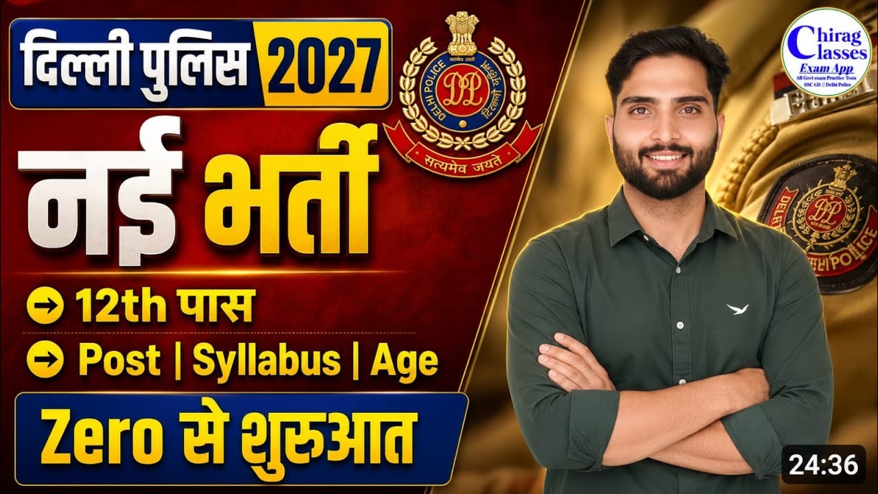 Delhi Police Constable New Vacancy 2027 | Eligibility, Age, Syllabus