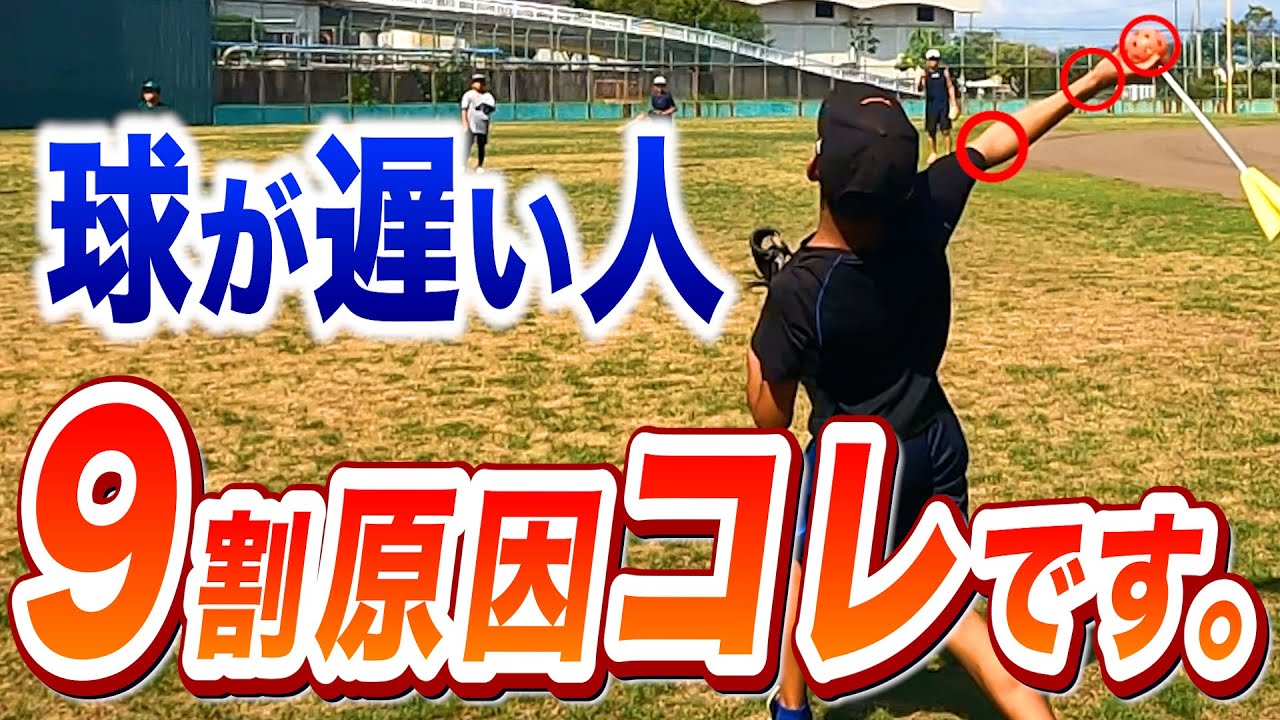 【超重要】球速アップしコントロールも良くなる３つの条件