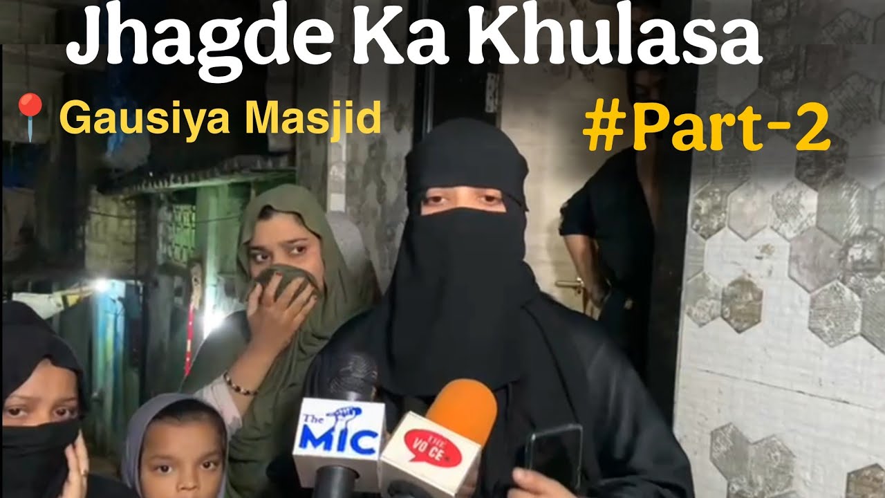 Jhagde Ka Khulasa | Part - 2 | Gausiya Masjid 
