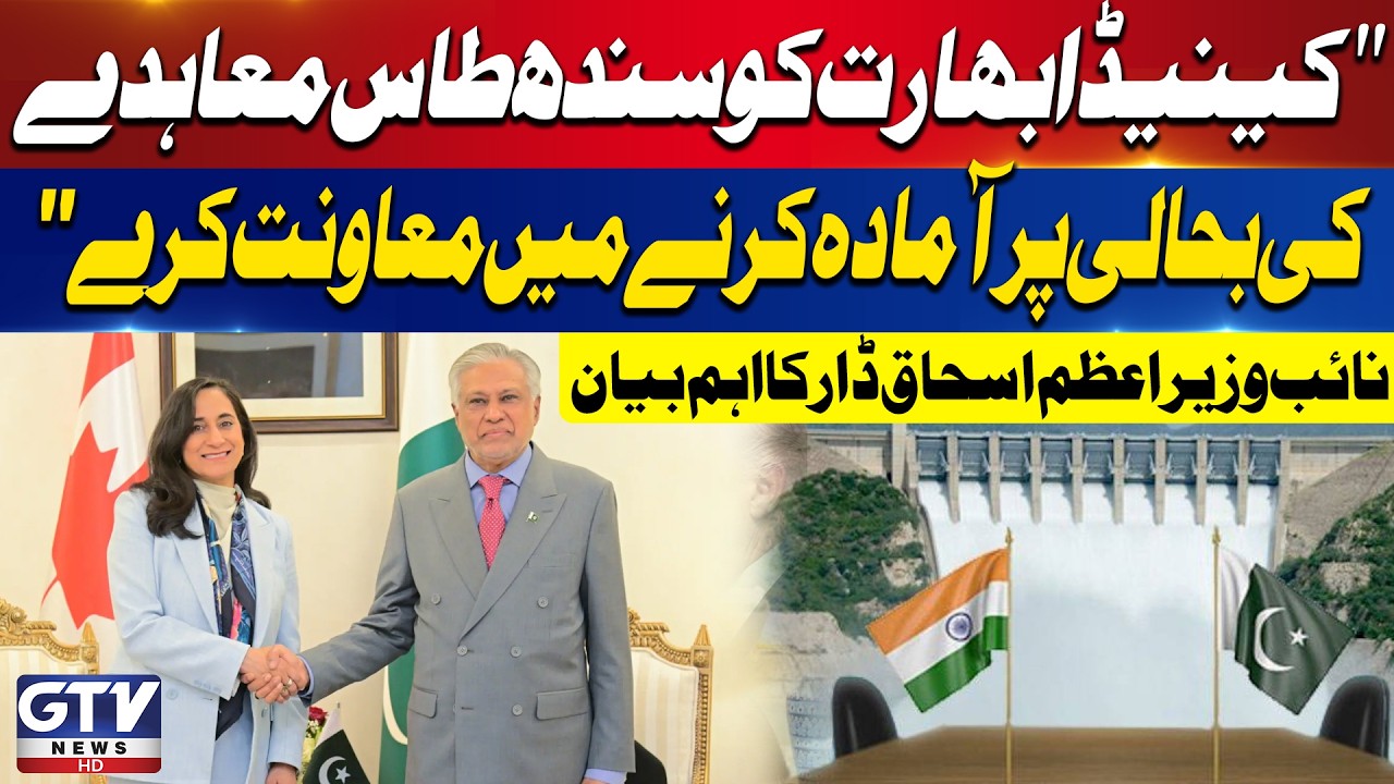 Pakistan Urges Canada To Help Restore the Indus Waters Treaty with India | Breaking News