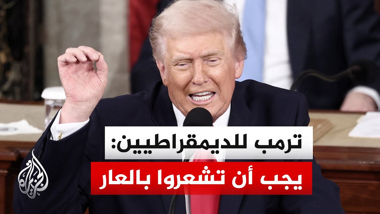 ترمب: لو لم يتم انتخابي مجددا لفتحت هذه الحدود لأخطر المجرمين في العالم