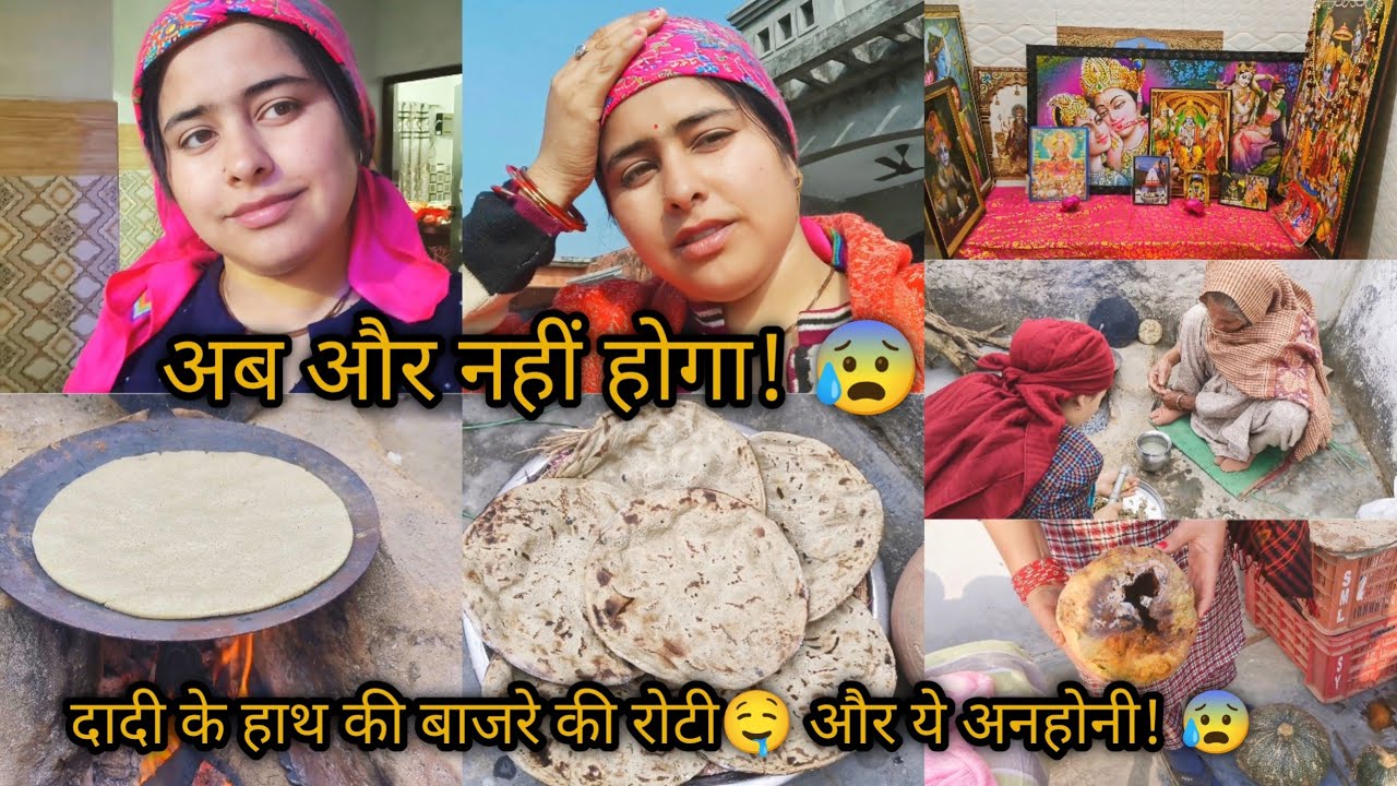 सकट चौथ व्रत में ये क्या हो गया? 😱 दादी सास के हाथ की रोटी और कद्दू का कांड! 🌾