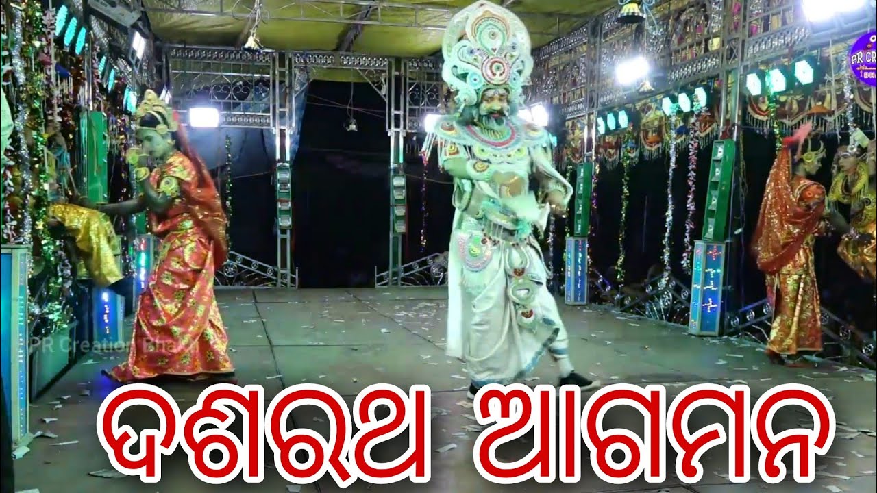 DASARATHA AGAMANA - Kiye Ase re Dhara Nache re - Jhula Re Jhulana Hati - Odia Ramayana