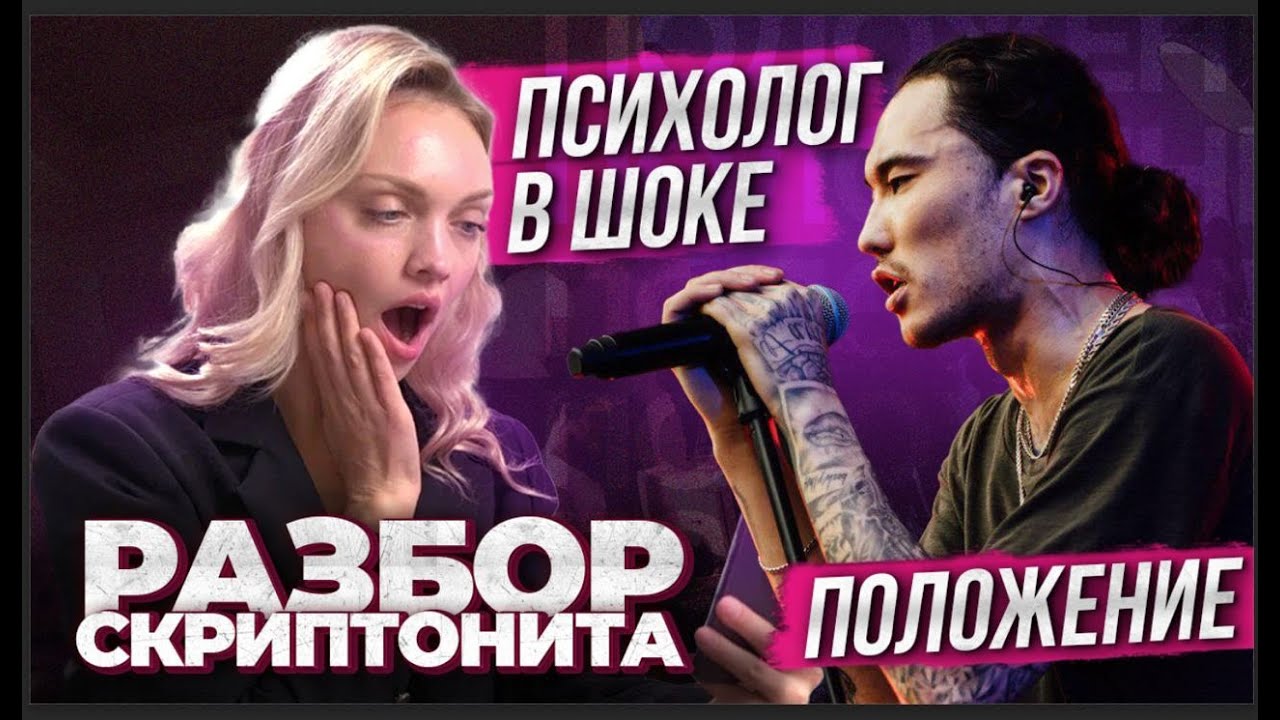РАЗБОР ТРЕКА 