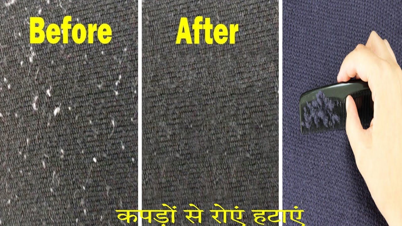 एक मिनट में कपड़ों से रोएं निकालने के 5  नींजा टेक्निक जानें।Remove Lint Ball From Clothes।
