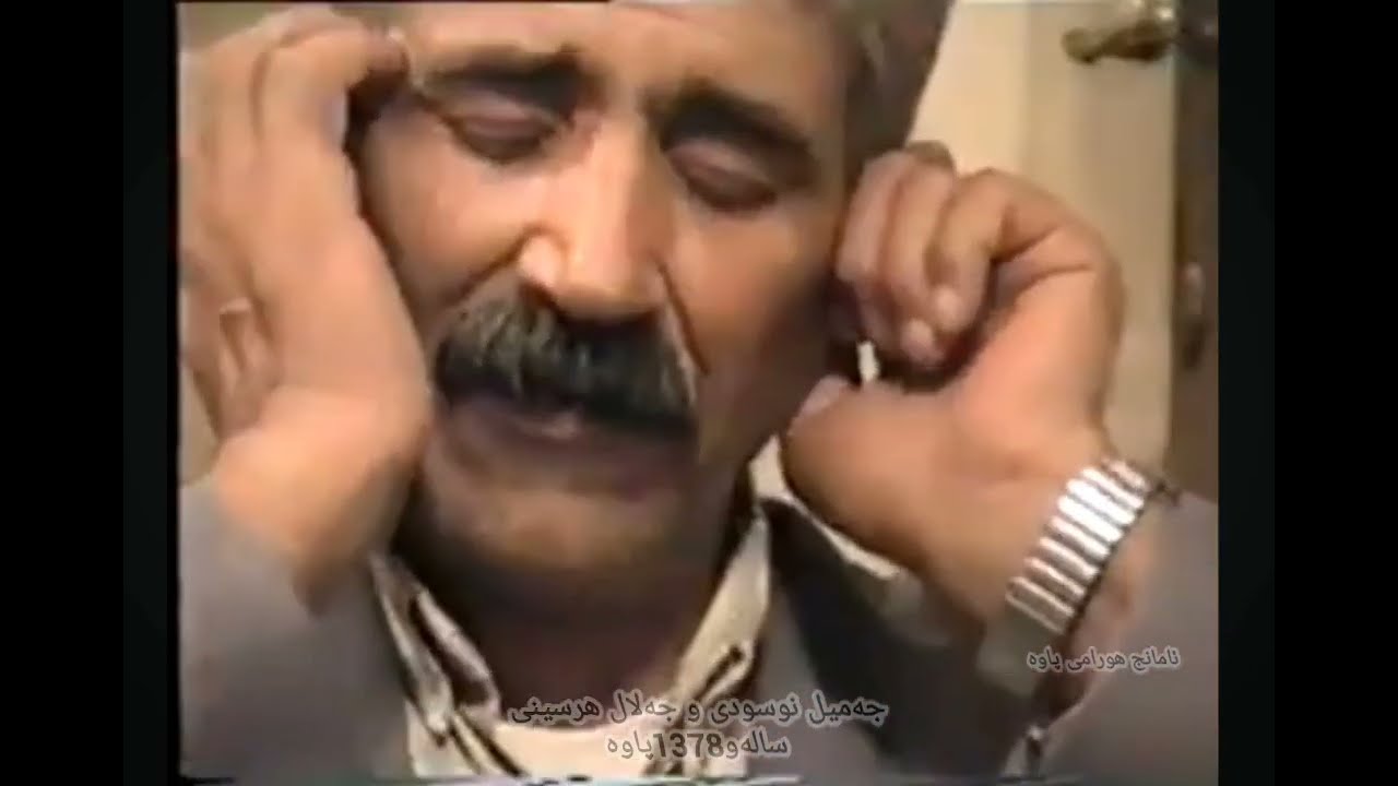 جەمیل نوسودی و جەلال هرسینی (1378پاوە)