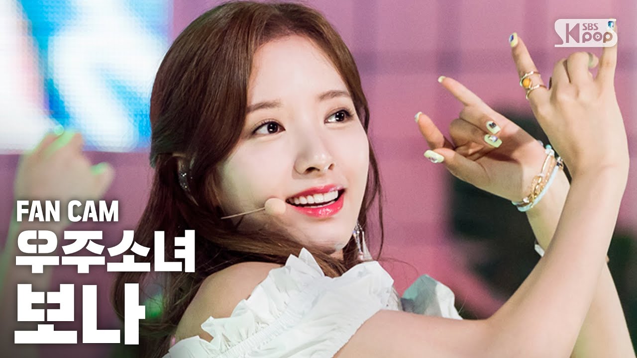 [안방1열 직캠4K] 우주소녀 보나 'Boogie Up' (WJSN BONA fancam) @SBS Inkigayo_2019.06.09