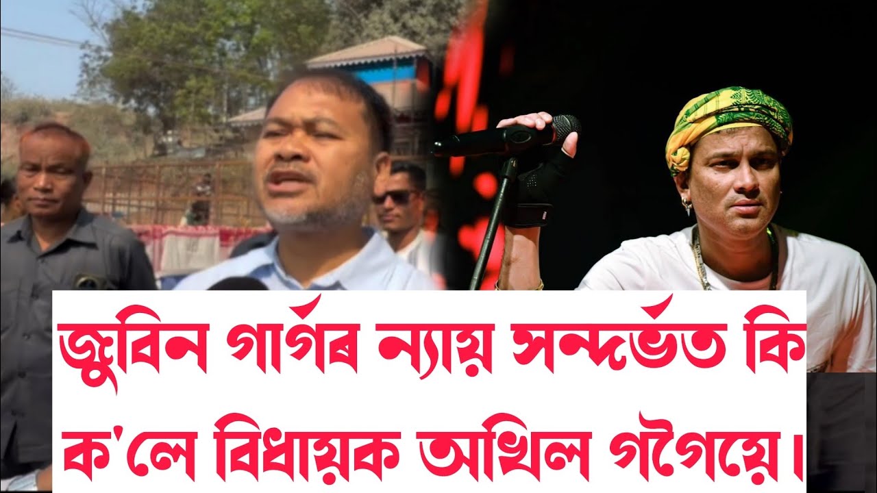 জুবিন দাৰ বাবে ফাষ্টট্ৰেক আদালত কেতিয়া? অতিৰিক্ত চাৰ্জশ্বীট নিদিলে ন্যায় পাবনে? @RevolutionAssam 