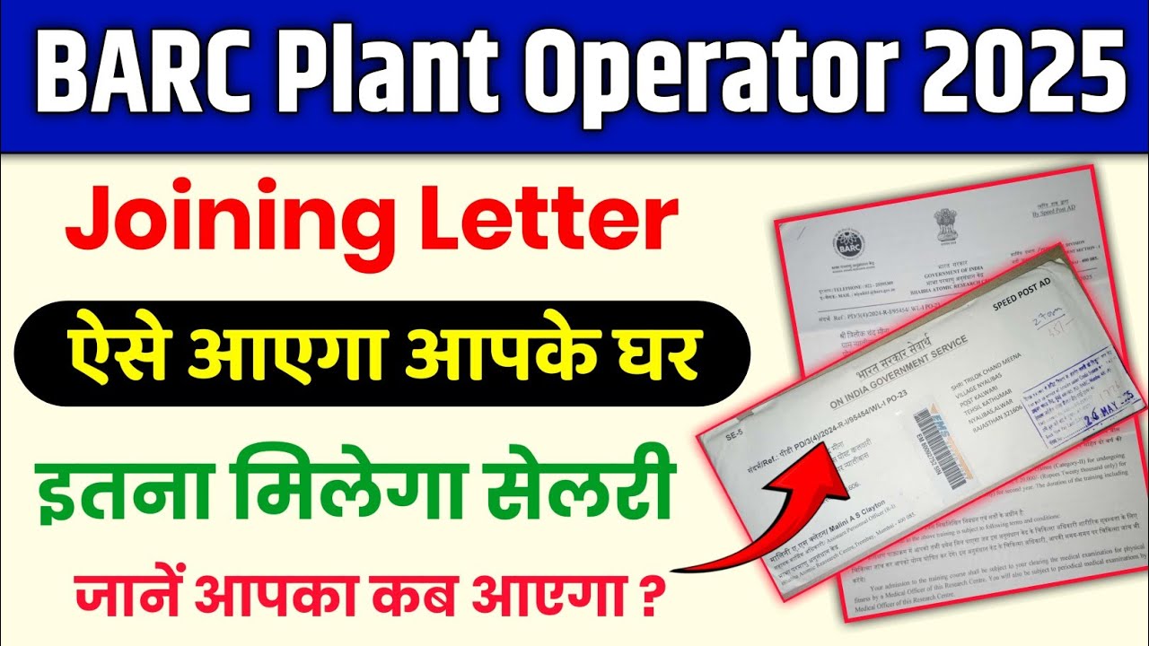 BARC Plant Operator Joining Letter ✅ BARC Plant Operator Offer Letter 💯 BARC Plant Operator Salary
