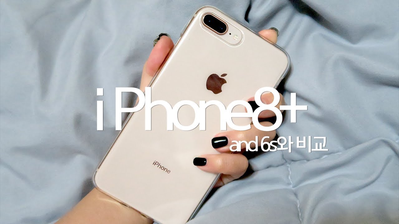 [DEEWHY] iPhone8+ 뉴골드 64GB 개봉식 및 6s 로즈골드, 골드와의 비교!