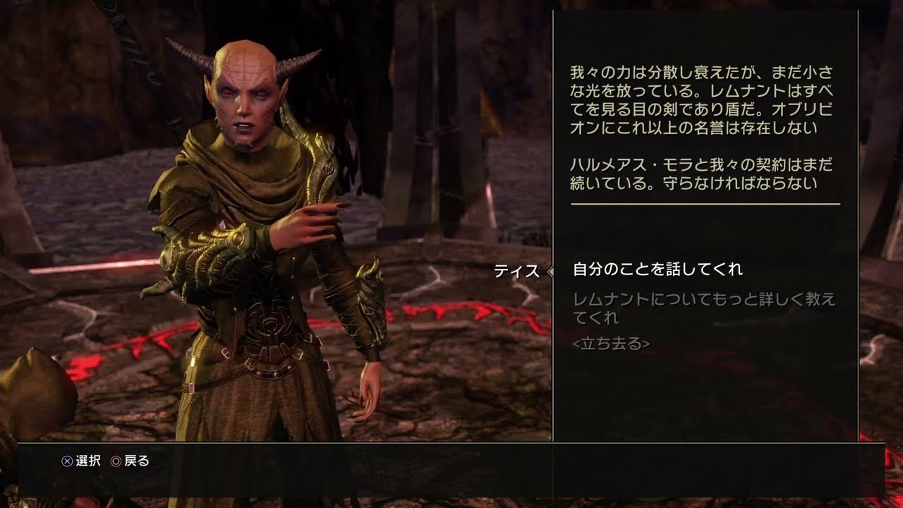 TESOnline 580 [CP657] レムナントのセノタフ（アポクリファ）