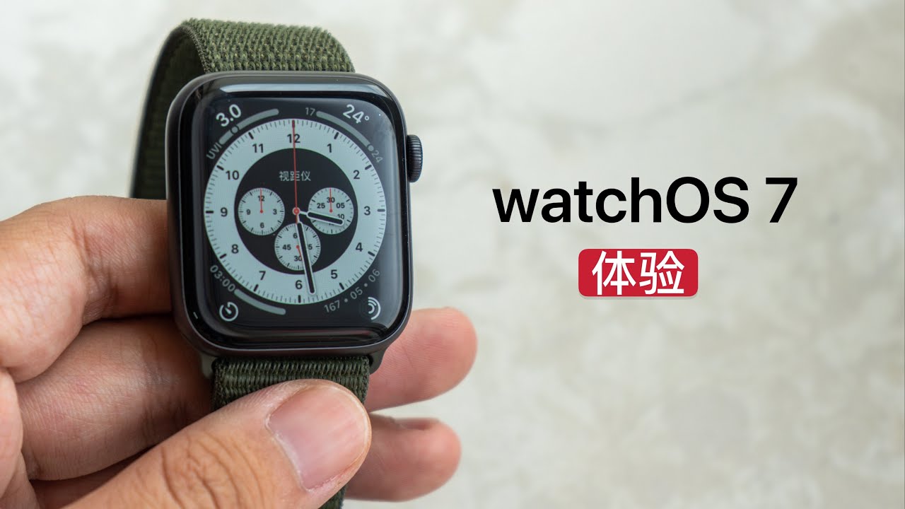 watchOS 7体验：洗手功能原来算法还挺复杂