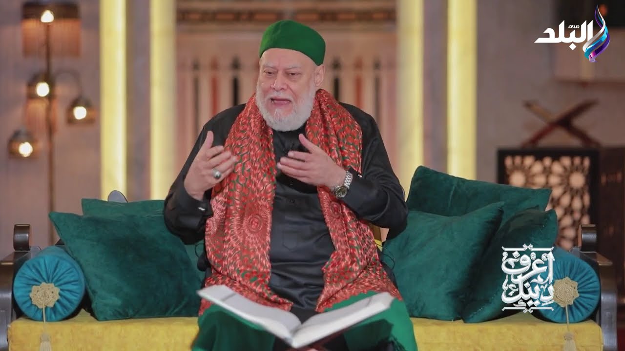 اعرف دينك الحلقة الكاملة | 12-3-2026