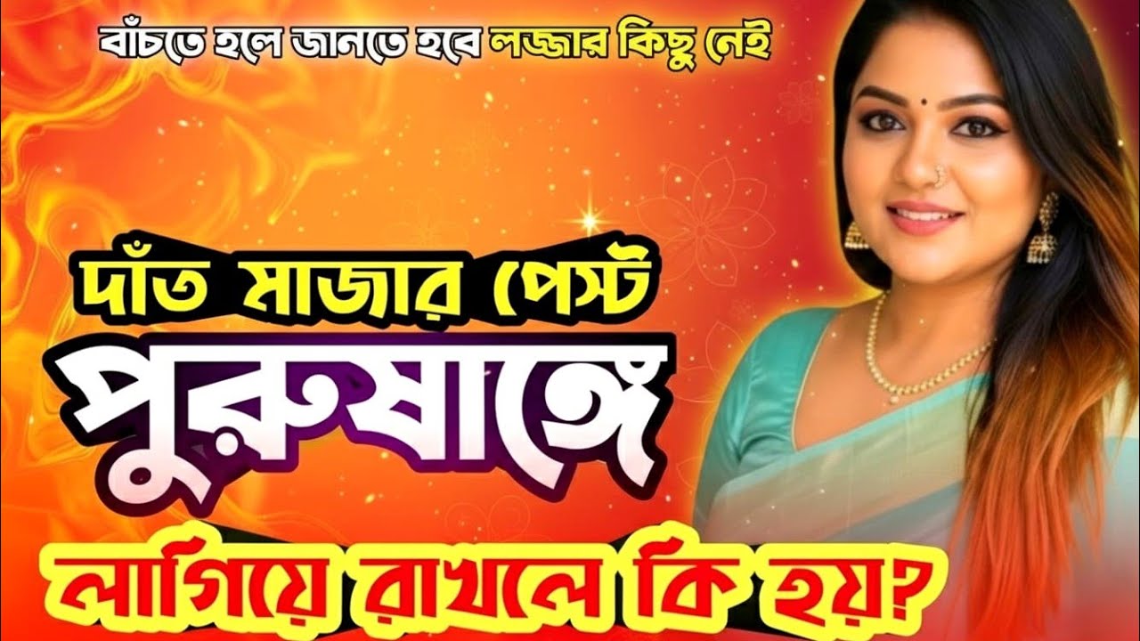 GENERAL KNOWLEDGE QUSTIONS AND ANSWERS || BANGLA QUIZ || GK BANGLA GYAN || GENERAL KNOWLEDGE || GK