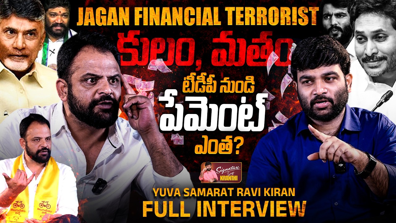 🚨🔥Yuva Samrat Ravi Kiran Exclusive Interview With Journalist Kranthi || KRTV