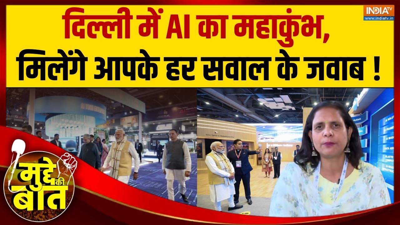 Mudde Ki Baat : दिल्ली में AI का महाकुंभ, मिलेंगे आपके हर सवालों के जवाब ! | AI Impact Summit 2026