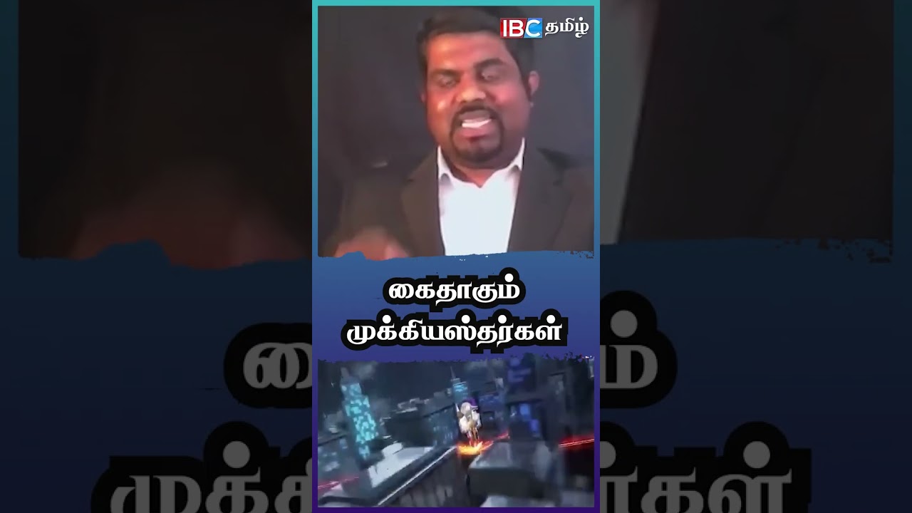 கைதாகும் முக்கியஸ்தர்கள் | karuna | pillayan