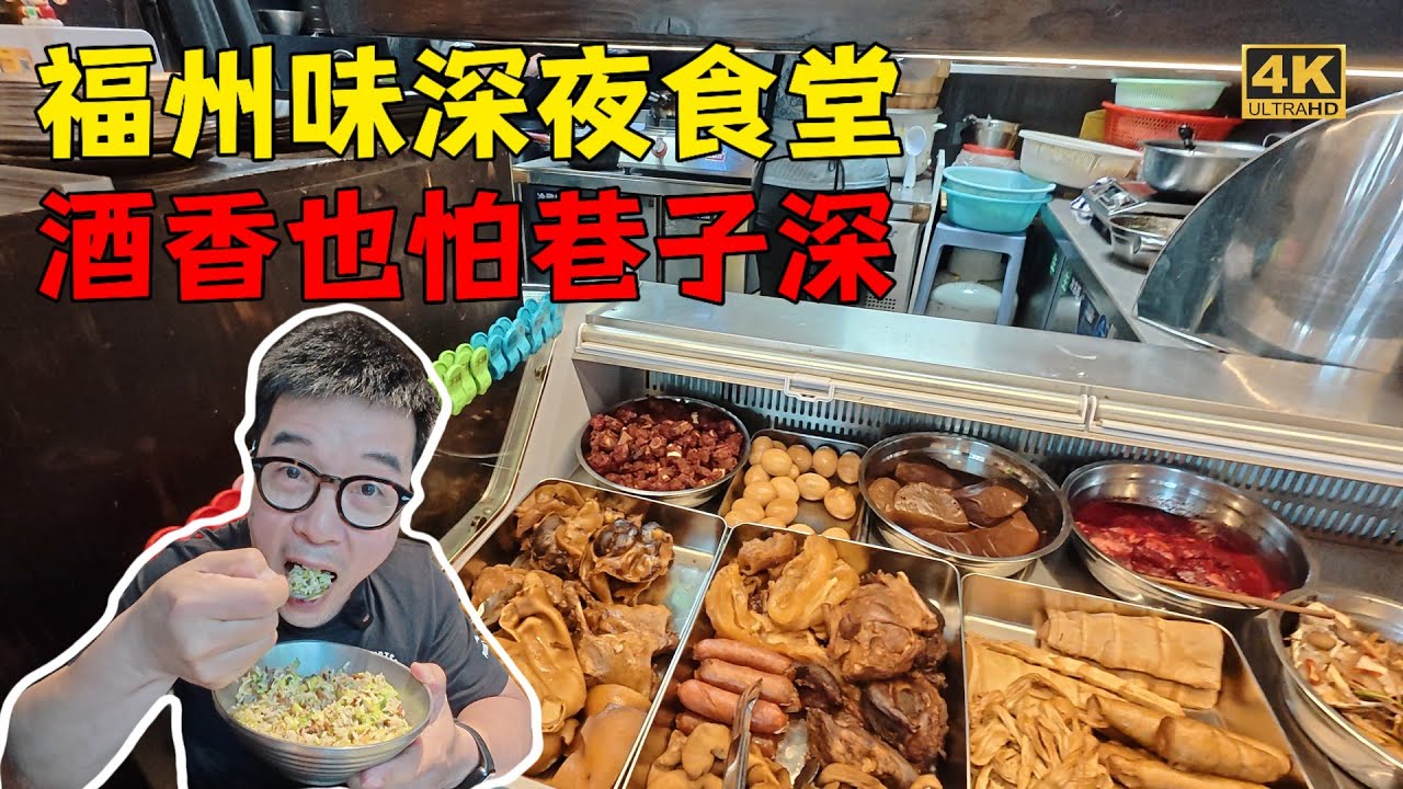 福州小巷裏的&ldquo;時光機&rdquo;餐廳，一口穿越20年，老廚師復刻經典糟排骨！