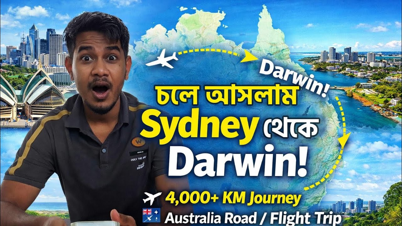 চলে আসলাম Sydney থেকে Darwin | 4,000+ KM Journey 🇦🇺 | Australia Travel Vlog