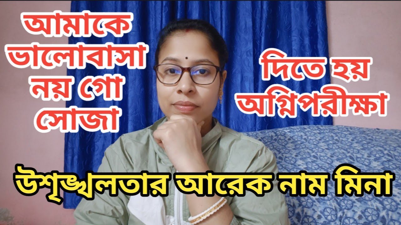 ভালোবাসা কে পূজা করতে হয়,,আমি প্রস্তুত,,হায়রে এসব কি দেখতে হচ্ছে