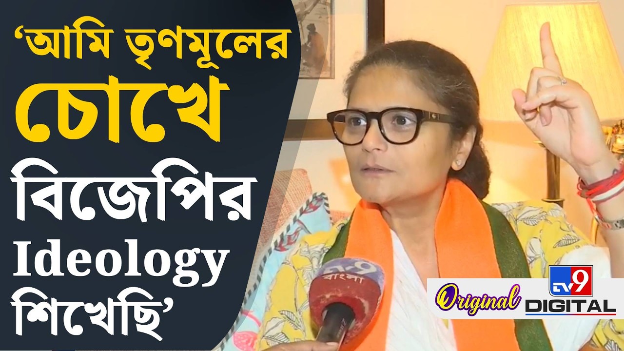 Sushmita Dev on Mamata Banerjee, BJP Joining: আমি ভাবতেও পারিনি তৃণমূল ভেঙে যাবে: সুস্মিতা | #TV9D