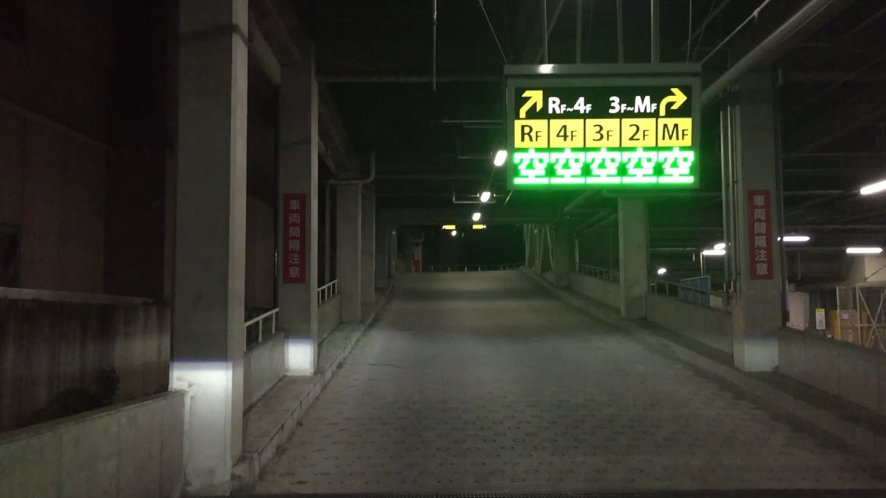 【愛媛県 松山市】伊予鉄市駅西駐車場 立体駐車場（車載動画）2025.11