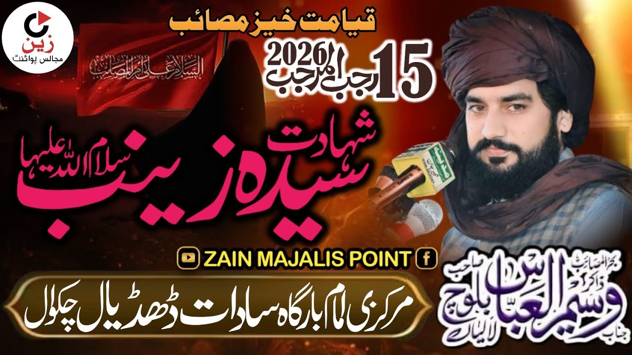 15 Rajab 2026 shahadat bibi zainab s.a | Zakir Waseem Abbas Baloch Majlis Aza Dhudial Chakwal