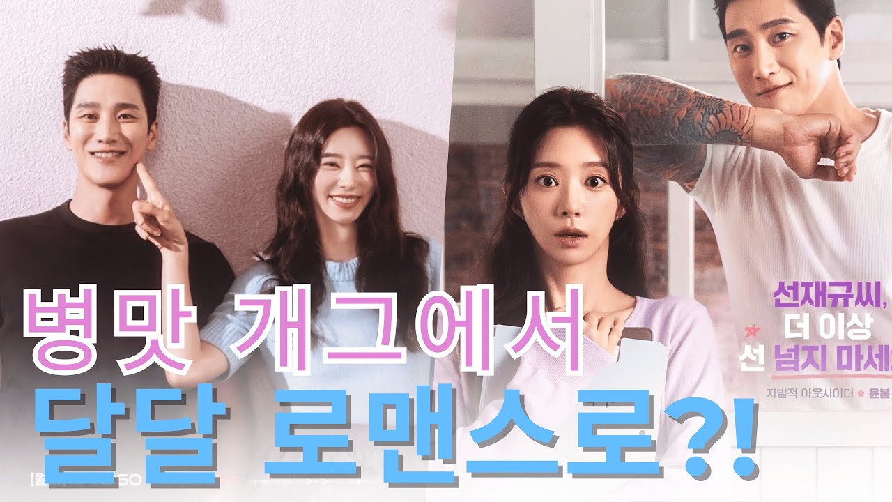 '스프링 피버' 안보현·이주빈, 달달한 로맨스인데 주성치가 어른거리는 이유? 시청률 5.4% 돌풍