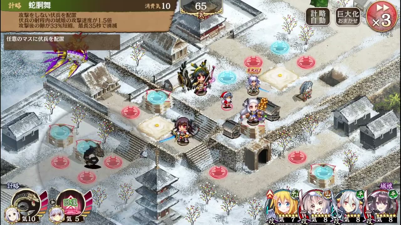 【お城プロジェクトRE】切っても切れぬは禍福の鈴緒　-絶-　普通　☆5以下編成