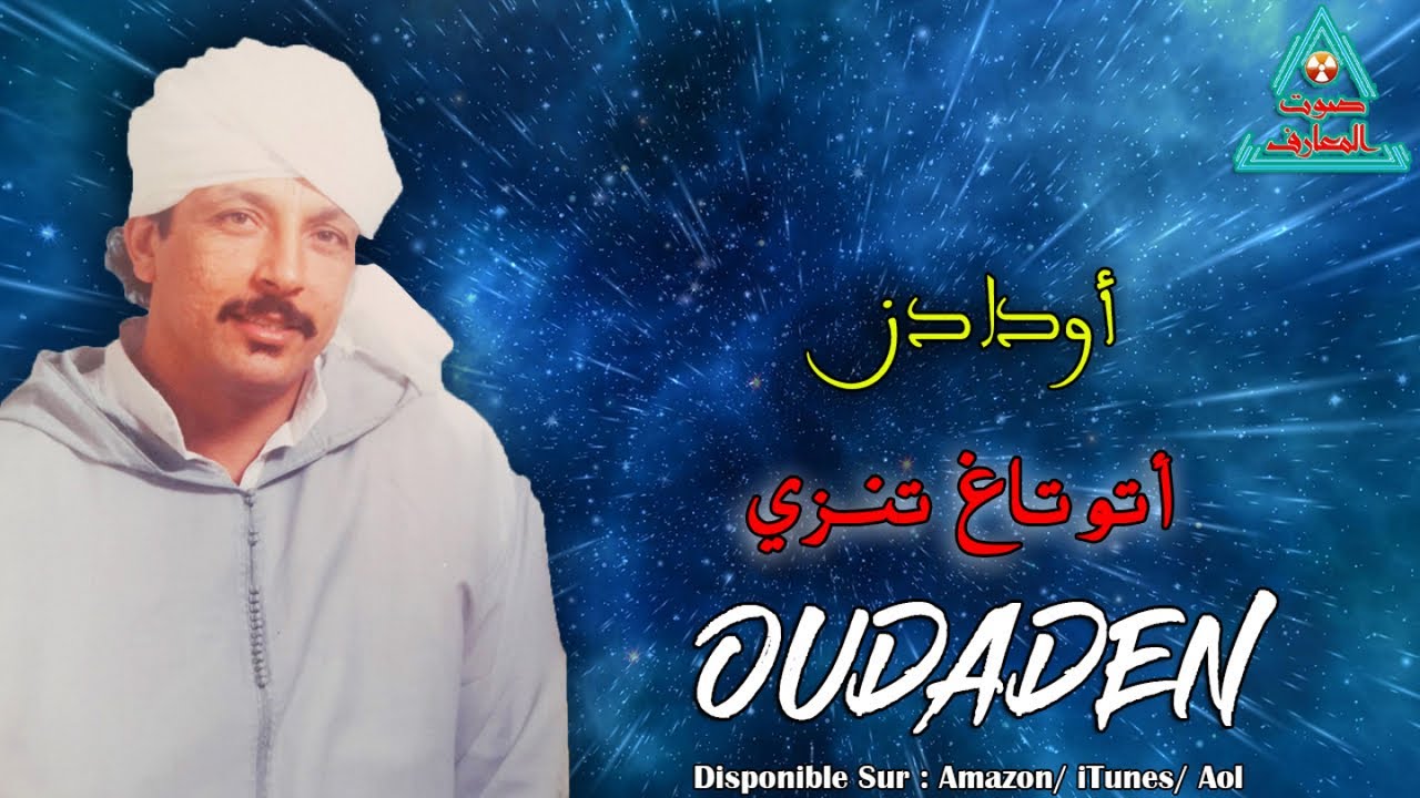 Oudaden - Atoutar Tenzi - اودادن