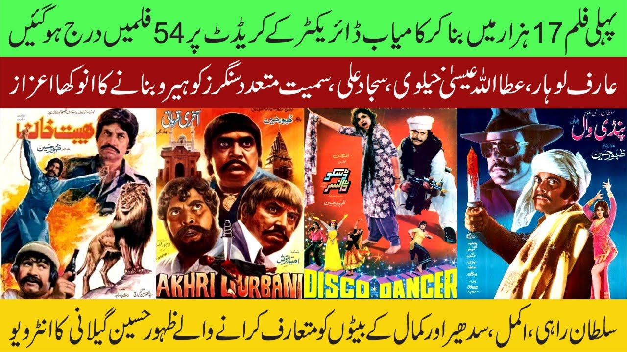 Get Ready for a Blast from the Past: You Won't Believe What Zahoor Gelani Reveals About Sultan Rahi