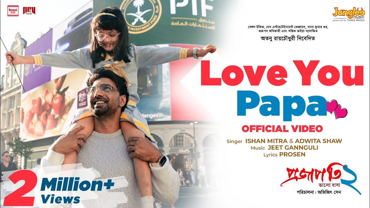 Love You Papa | Projapati 2 | Mithun C | Dev | Ishan | Jeet Gannguli | Avijit Senn | ‪Bengal Talkies