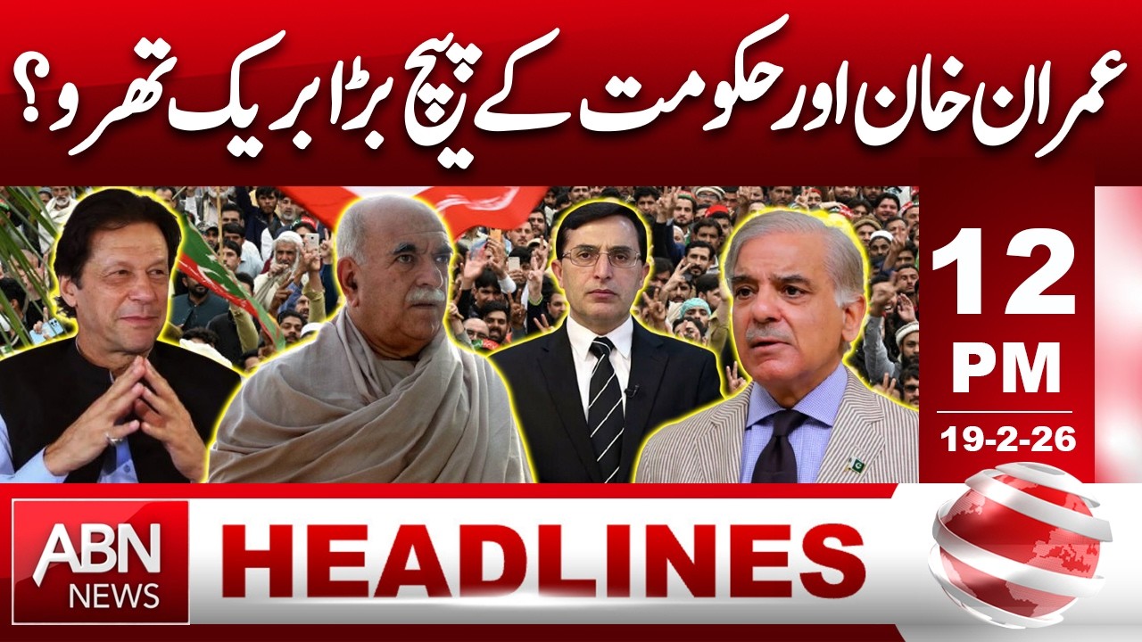 Imran Khan vs Government: Huge Development! | HEADLINES 12:00 PM | ABN NEWS