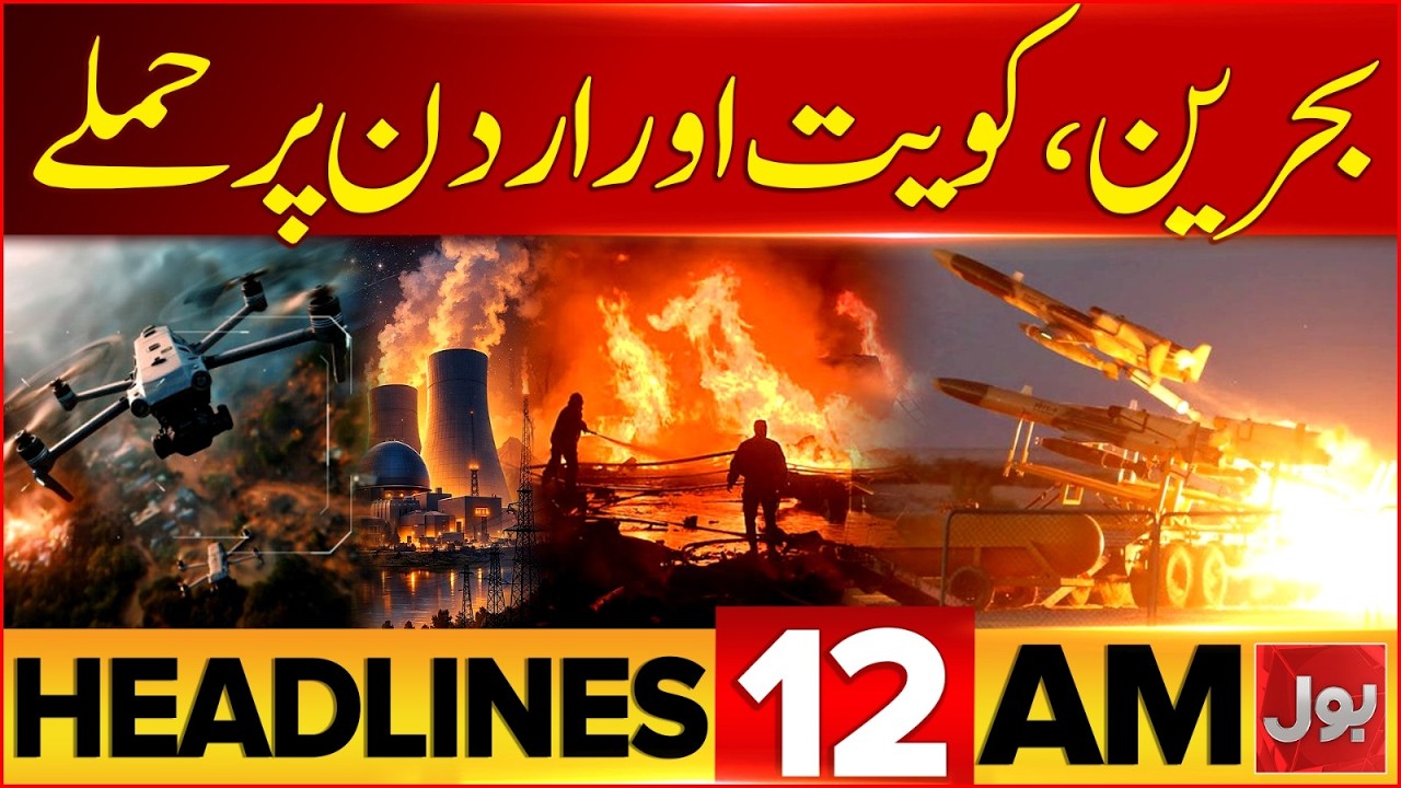 US Airstrikes Target Iranian Military Bases | Iran US Tension | Bol News Headlines at 12 PM