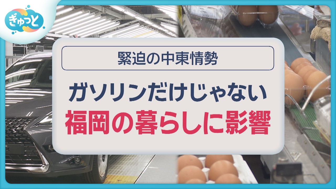 【過去に例を見ない】ガソリン１２日から「強烈値上げ」卵にも影響？「急な値上げ通告」【ぎゅっと】(2026年3月10日OA)