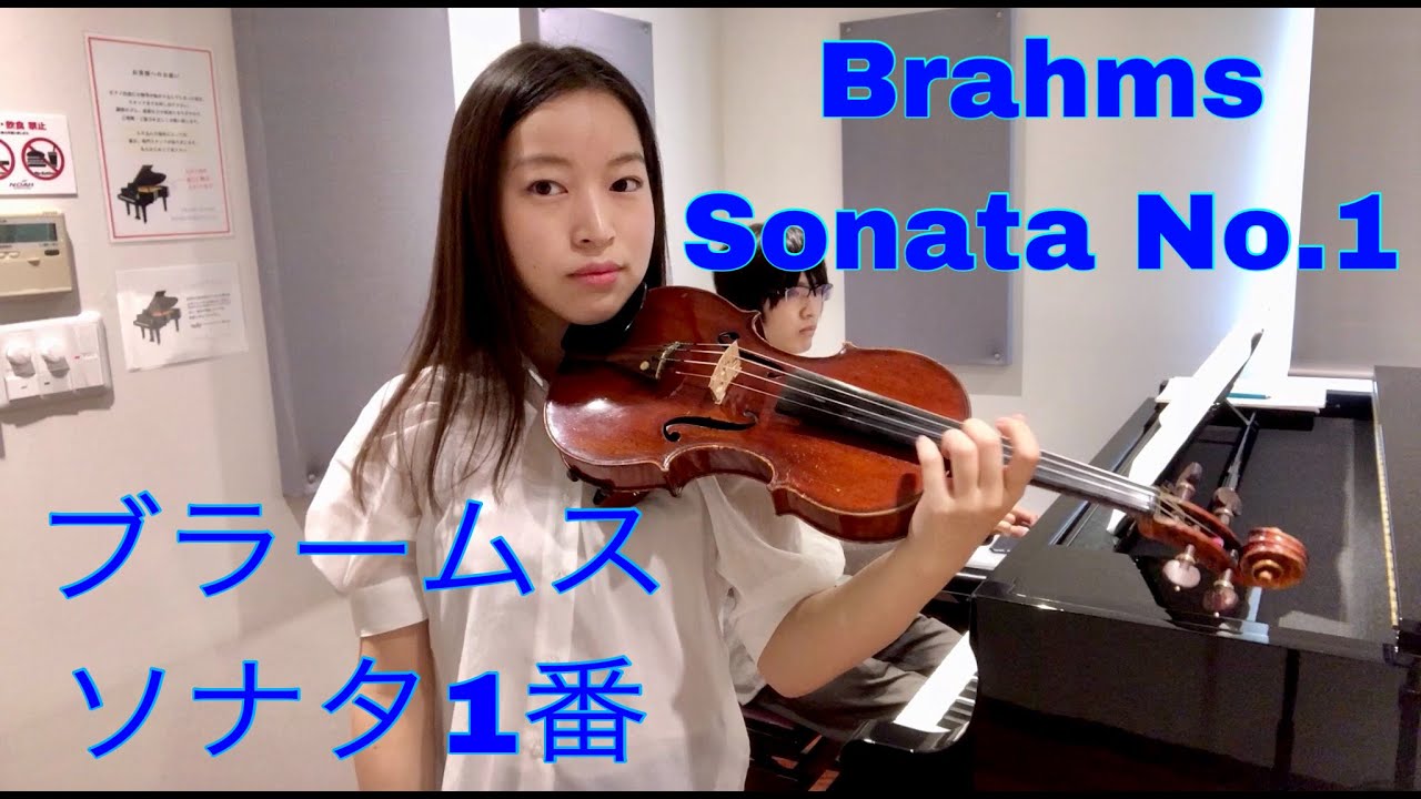 ブラームス/バイオリンソナタ第1番第1楽章　Brahms violin sonata no.1, 1st movement